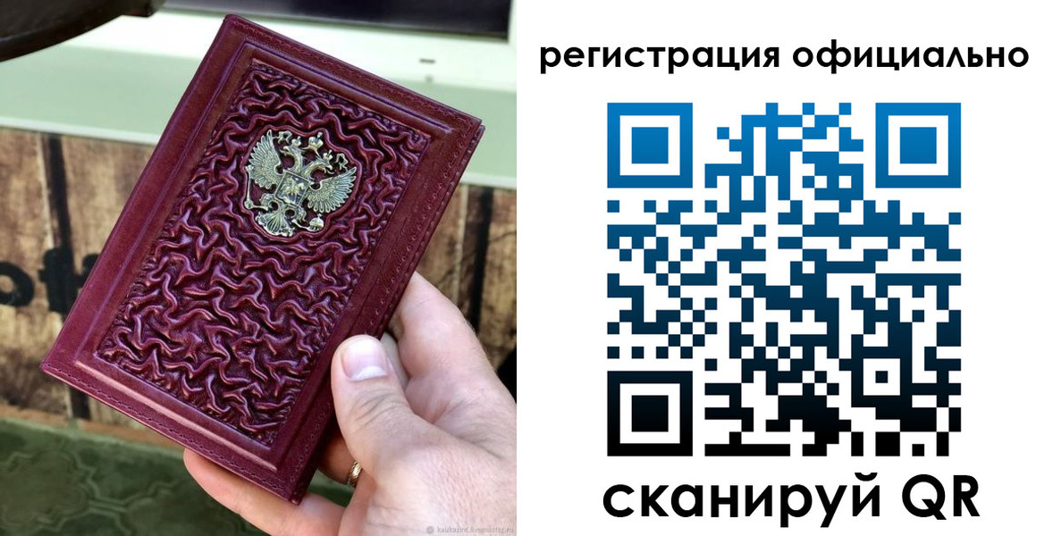 временная регистрация гарантия в Сасово