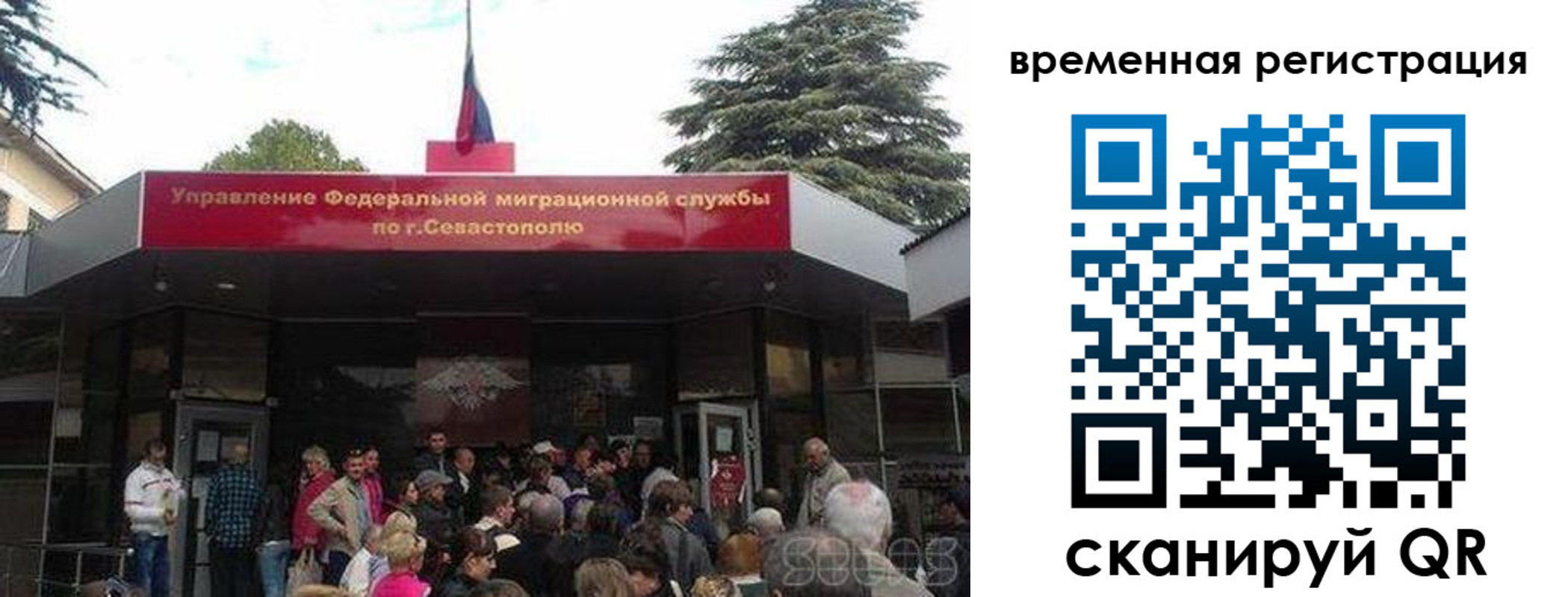 временная регистрация в Сасово